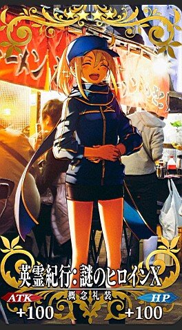 『FGO』「英霊紀行」全48枚の読者ランキングを発表─アルトリア、マシュ、エレシュキガルによる三つ巴を制したのは…!? 未交換の方は期限に要注意