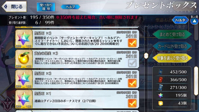 『FGO』無課金プレイヤーは夏のガチャを乗り切れるのか？ 「アビー〔夏〕」を引くまで引けない！ 聖晶石「210個」を全投入─“悪い子”の使い所や長所にも迫ってみた