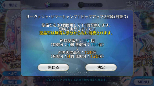 『FGO』無課金プレイヤーは夏のガチャを乗り切れるのか？ 「アビー〔夏〕」を引くまで引けない！ 聖晶石「210個」を全投入─“悪い子”の使い所や長所にも迫ってみた