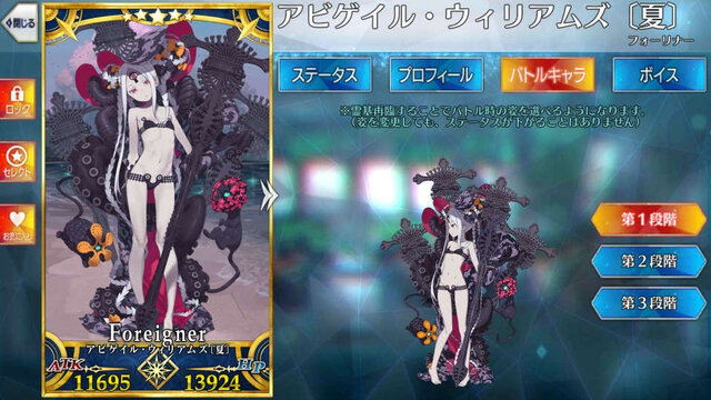 『FGO』無課金プレイヤーは夏のガチャを乗り切れるのか？ 「アビー〔夏〕」を引くまで引けない！ 聖晶石「210個」を全投入─“悪い子”の使い所や長所にも迫ってみた