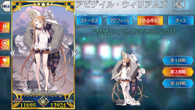 『FGO』無課金プレイヤーは夏のガチャを乗り切れるのか？ 「アビー〔夏〕」を引くまで引けない！ 聖晶石「210個」を全投入─“悪い子”の使い所や長所にも迫ってみた