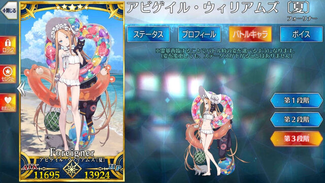 『FGO』無課金プレイヤーは夏のガチャを乗り切れるのか？ 「アビー〔夏〕」を引くまで引けない！ 聖晶石「210個」を全投入─“悪い子”の使い所や長所にも迫ってみた