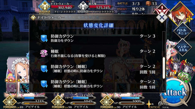 『FGO』無課金プレイヤーは夏のガチャを乗り切れるのか？ 「アビー〔夏〕」を引くまで引けない！ 聖晶石「210個」を全投入─“悪い子”の使い所や長所にも迫ってみた