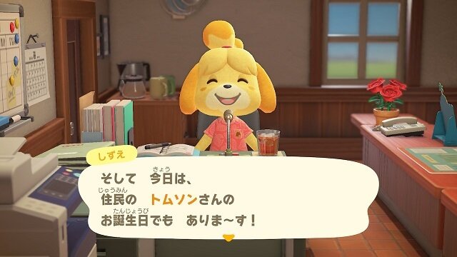 『あつまれ どうぶつの森』住人とプレイヤーの誕生日が同じだったらどうなるの？ゴミを贈ったら怒られる？意外と知らないパターンを調べてみた