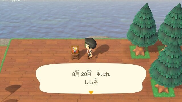 『あつまれ どうぶつの森』住人とプレイヤーの誕生日が同じだったらどうなるの？ゴミを贈ったら怒られる？意外と知らないパターンを調べてみた