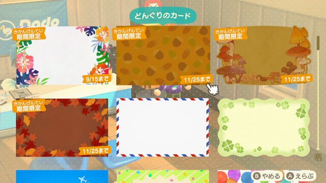 『あつまれ どうぶつの森』に秋がやってきた！ 島で見つかる“ちいさな秋”を10項目で紹介