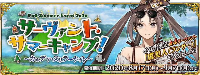 『FGO』今なら分かる“あの選択肢”の真相！ 黒幕ちゃんの主人公ムーブを振り返る【ネタバレ注意】