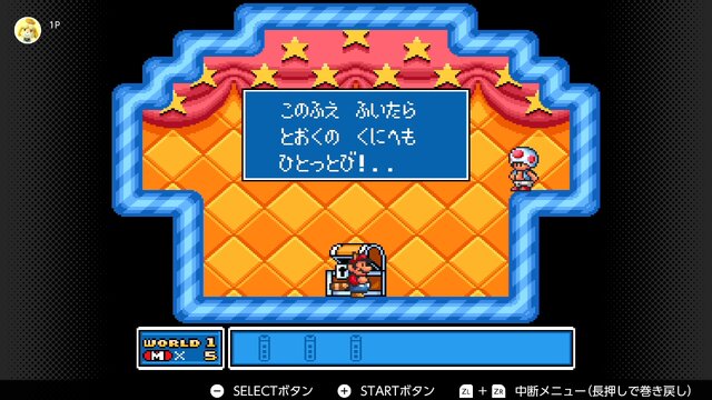 スイッチに追加された『スーパーマリオコレクション』のすごさを6項目で語らせてくれ！