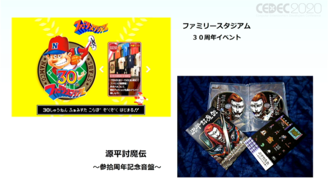 ビデオゲームにおけるキービジュアルの重要性―各時代のアートを読み解き、その役割と価値の再発見する【CEDEC 2020】