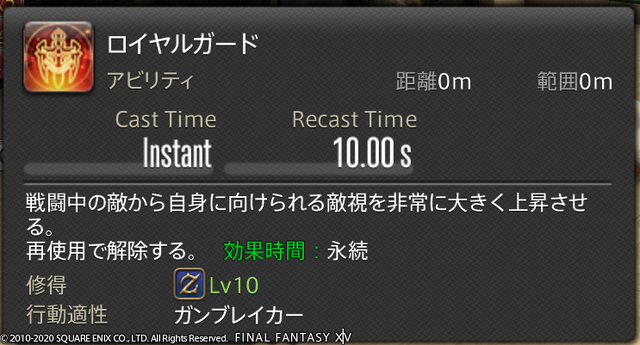 『FF14』タンクは難しい？いやいや、コレだけ押さえれば「なんとかなる」6項目─CFは即シャキ、仲間を守り抜く喜びをあなたにも