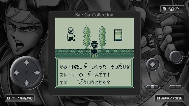 『サガ』シリーズと「チェーンソー」のコラボを発案した市川氏、「チェーンソーは武器じゃない」の返事に納得