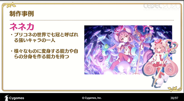 高品質なカットインアニメを量産するパーツアニメ手法とは？『プリンセスコネクト！Re:Dive』がアニメRPGなのは伊達じゃない【CEDEC 2020】