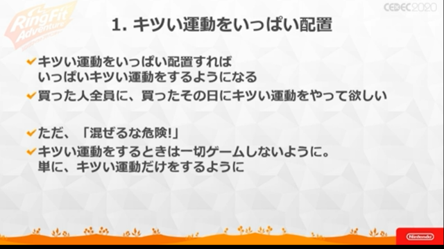 『リングフィット アドベンチャー』はゲームコンセプトの “キツい”破綻を運動によって乗り越えた労作だった【CEDEC 2020】