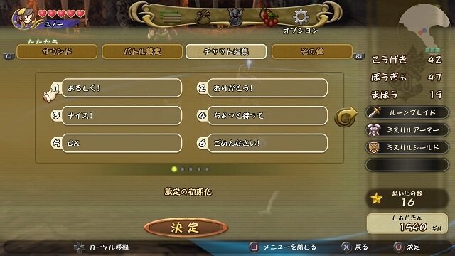 『FFCCリマスター』はソロプレイでも楽しめる？ 情緒深い物語にハクスラ要素、 一人でじっくり楽しみたい人へ贈るクリスタルキャラバンの勧め