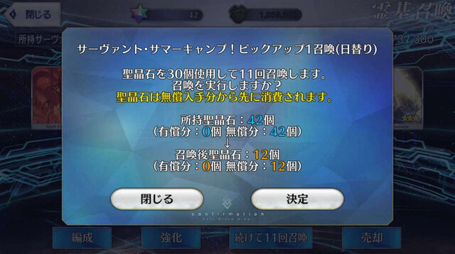 『FGO』無課金プレイヤーは、夏のガチャを乗り切ったのか？ 通算“聖晶石750個分”を費やした成果を総決算！ 最後に挑んだガチャで初の水着★4ゲットなるか