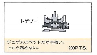 『スーパーマリオブラザーズ』＆『2』の説明書はおもしろすぎる!? マリオは「連続殺法」の使い手でジャンルは「ファンタスティックアドベンチャー」