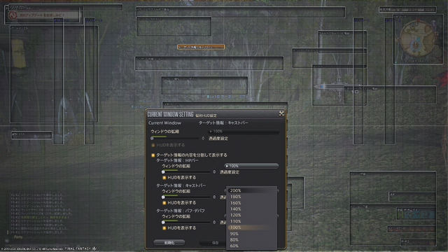 『FF14』もしもし…聞こえる?今すぐHUDを見直してちょうだい─画面が見やすければギミックも怖くない!生き残るためのHUD&コンフィグ設定7選