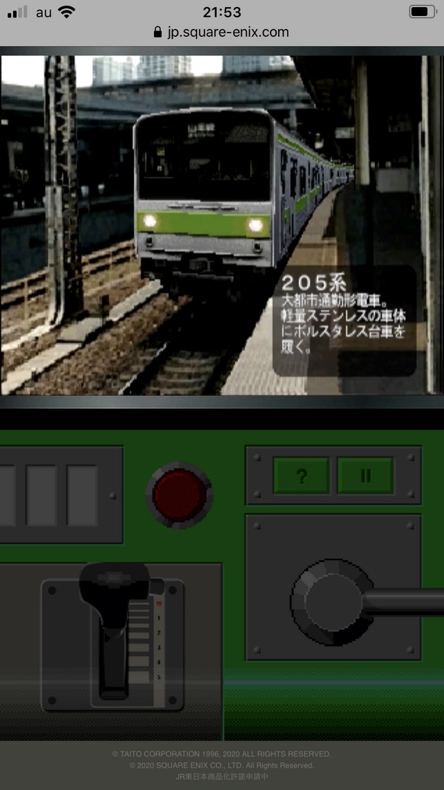スマホブラウザでプレイする初代『電車でGO!』、渋谷~五反田までだけど意外と長時間楽しめた!