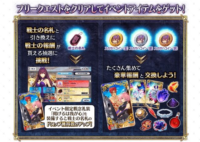 『FGO』待望のボックスガチャがいよいよ幕開け─「さあ、100箱開けるぞ」と意気込む初心者に、4つの心得をお伝えしたい！ “思わぬ伏兵”にも要注意