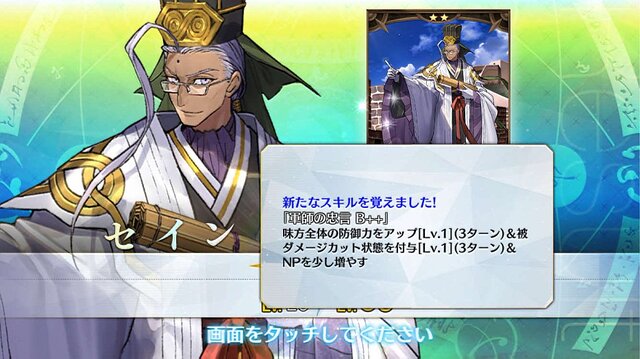 『FGO』待望のボックスガチャがいよいよ幕開け─「さあ、100箱開けるぞ」と意気込む初心者に、4つの心得をお伝えしたい！ “思わぬ伏兵”にも要注意