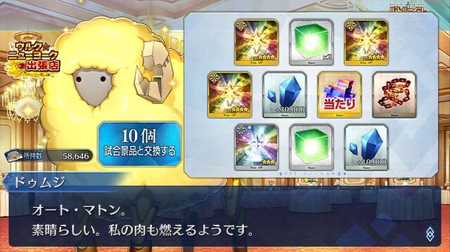 『FGO』待望のボックスガチャがいよいよ幕開け─「さあ、100箱開けるぞ」と意気込む初心者に、4つの心得をお伝えしたい！ “思わぬ伏兵”にも要注意