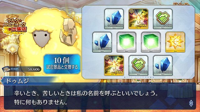 『FGO』待望のボックスガチャがいよいよ幕開け─「さあ、100箱開けるぞ」と意気込む初心者に、4つの心得をお伝えしたい！ “思わぬ伏兵”にも要注意