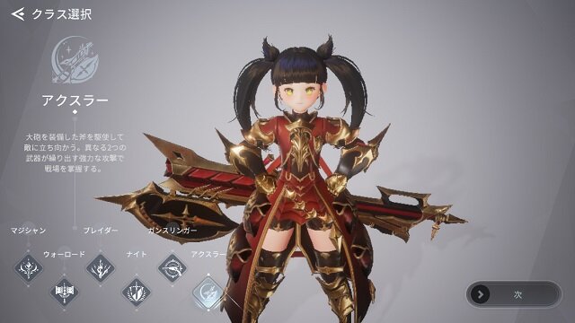 斧使いの美少女が刺激的！新作MMO『V4』は美麗なグラとロマンあふれるキャラでプレイヤーを魅了する