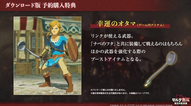 『ゼルダ無双 厄災の黙示録』「インパ」がプレイアブル参戦！ 世界初公開の実機プレイで、リンクやインパのアクションを見よ【TGS2020】