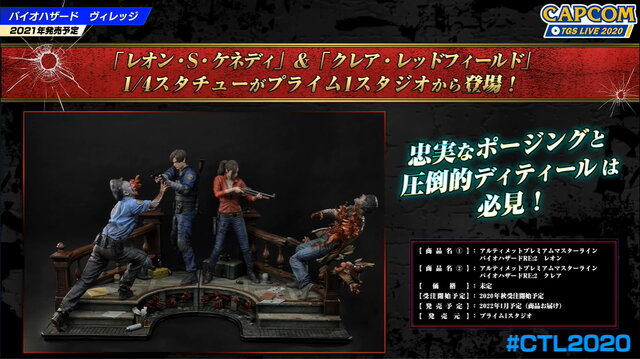 『バイオハザード ヴィレッジ』は“イーサンシナリオの完結作品”になると明言！ 条件付きの世界初実機プレイに加え、新作ドラマも発表【TGS2020】