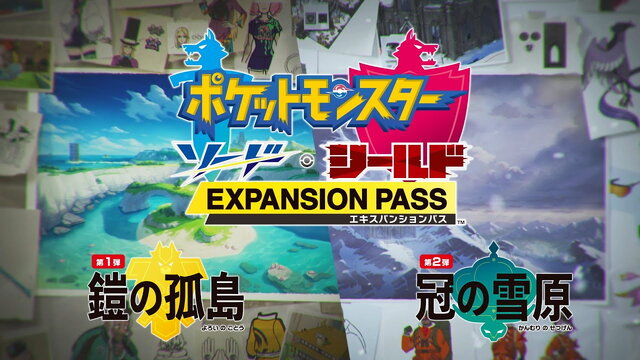 『ポケモン ソード・シールド エキスパンションパス』9月29日22時より新情報公開！ いよいよ「冠の雪原」の配信日発表か？