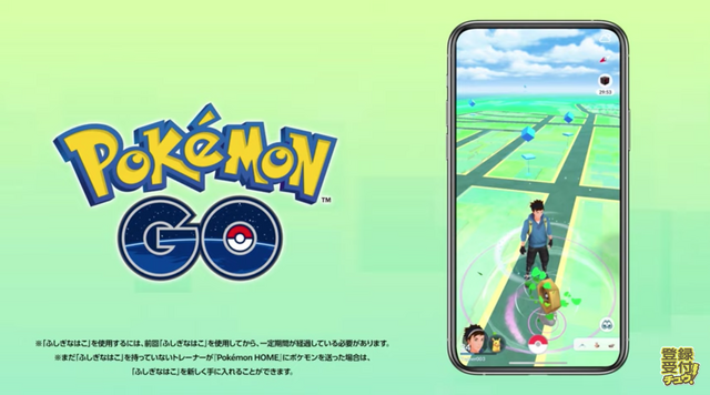 キョダイマックスする特別な「メルメタル」も入手可能！『ポケモンGO』と『ポケモンHOME』が2020年内に連携開始