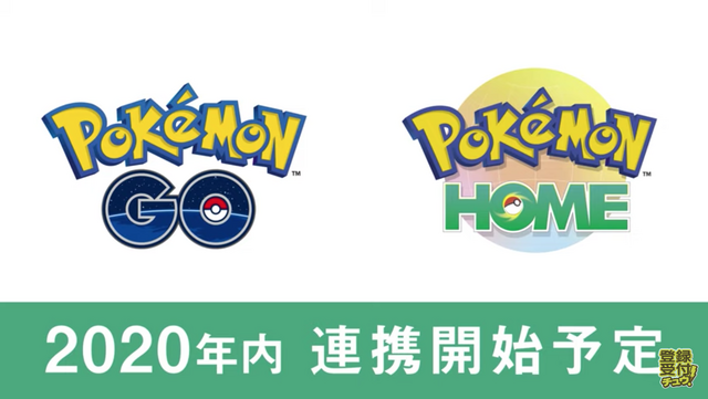 キョダイマックスする特別な「メルメタル」も入手可能！『ポケモンGO』と『ポケモンHOME』が2020年内に連携開始