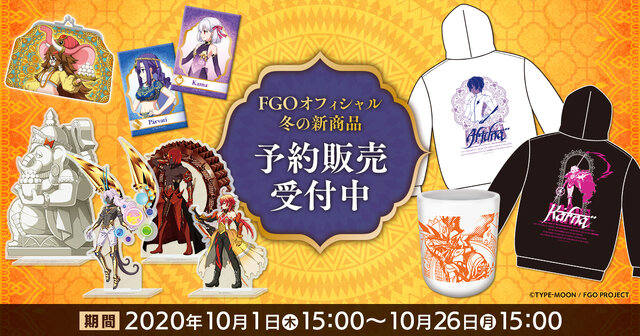 【読プレあり】『FGO』インドサーヴァントがモチーフの新グッズ公開！ カルナやアルジュナのクッションカバーなど、全45種類がラインナップ