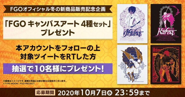 【読プレあり】『FGO』インドサーヴァントがモチーフの新グッズ公開！ カルナやアルジュナのクッションカバーなど、全45種類がラインナップ