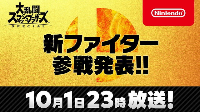 『スマブラSP』DLC第7弾として『マインクラフト』の「スティーブ」が参戦決定！ アレックスやゾンビ、エンダーマンも参戦