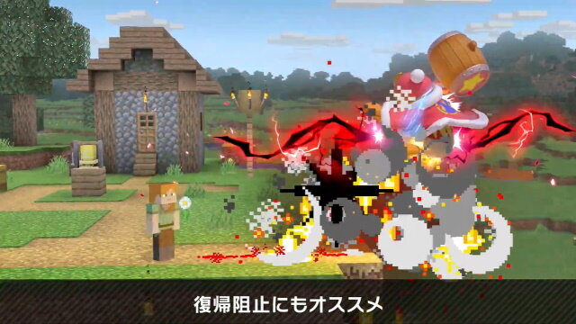 『スマブラSP』新ファイター「スティーブ/アレックス」は通常必殺技が3種類に変化!? 完全再現されたアクションを一挙紹介【特別番組まとめ】