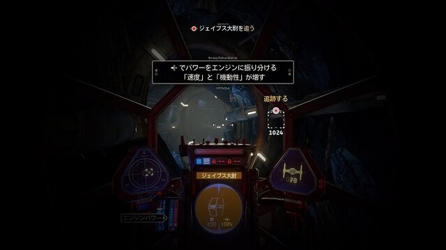 『STAR WARS：スコードロン』 で少年のころに憧れた本当の「スターファイター」体験！作り込まれたシステムと臨場感あふれるUIは映画そのもの