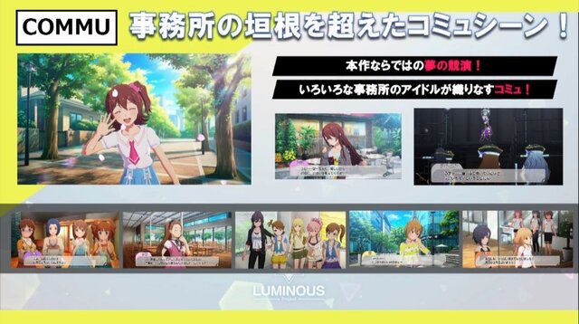 『アイドルマスター スターリットシーズン』一新されたビジュアルが尊い…！ 新たに登場が決まったアイドルやゲームシステム、続報の公開時期も発表【生放送まとめ】