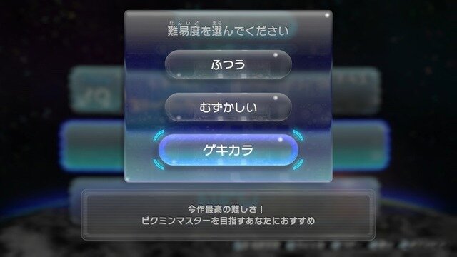 『ピクミン3 デラックス』製品版へのデータ引き継ぎも可能な無料体験版が配信開始―ゲームの概要がわかる紹介映像も公開