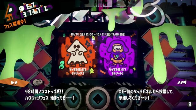 『スプラトゥーン2』ハロウィンフェスが10月31日リバイバル開催！ところで、前回の2018年結果はどうだった？