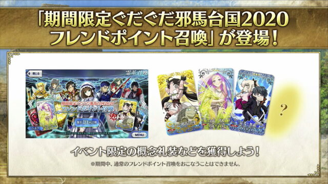 『FGO』新イラストの登場した「信勝くん」はサーヴァント化してるんじゃないか？ それを信じて回すフレンドポイント召喚チャレンジ