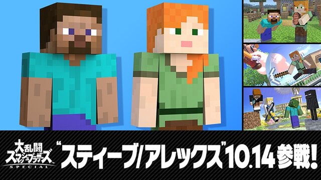 『スマブラSP』に『マイクラ』メンバーが新参戦！ しかし一番人気は「スティーブ」じゃない!?─実装に驚いた読者の声も到着【アンケート】