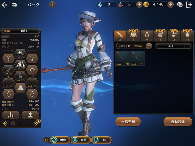 スマホ向けMMORPG『ETERNAL』CBTプレイレポ―細かい点が多数ブラッシュアップされ、軽量化で動作時間の延長も