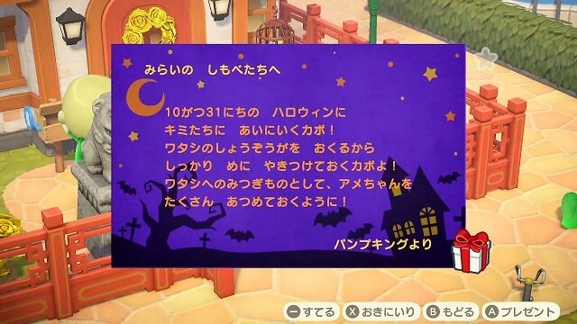 『あつまれ どうぶつの森』ハロウィン当日が待ち遠しい！かぼちゃを育てたり衣装を買ったり…準備はOK？