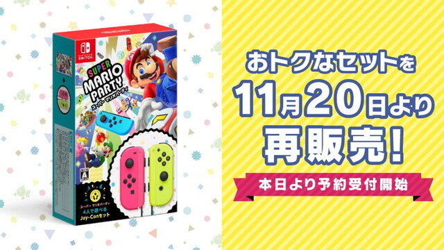 『スプラトゥーン2 すぐに遊べる Proコントローラーセット』11月20日発売―同日より『スーパー マリオパーティ 4人で遊べる Joy-Conセット』も再販