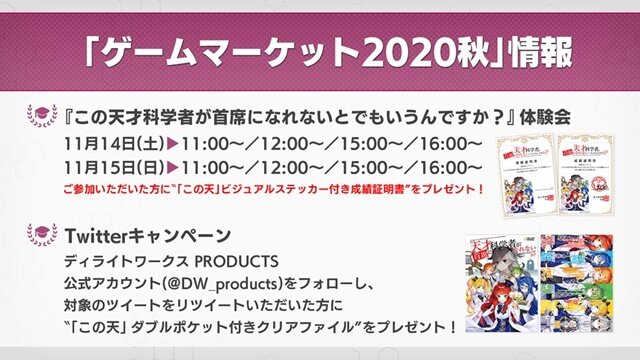 ディライト新作ボドゲ『この天才科学者が首席になれないとでもいうんですか?』発表会レポ―首席を夢見る美少女たちによる高度な頭脳戦が開幕！