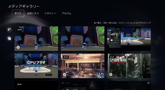 PS5の“クリエイトボタン”では何ができる？よりスムーズになった機能を体験