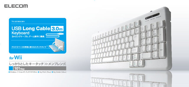 エレコム、ゲーム機にぴったりなUSBキーボードを発売