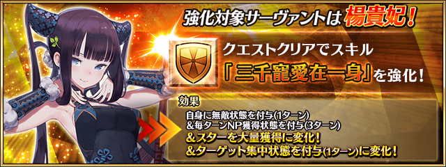 『FGO』新イベント「虚数大海戦」をアレコレ想像してみた─楊貴妃の活躍なるか？ 新サーヴァントは？ フォーリナーの動きも気になる・・・