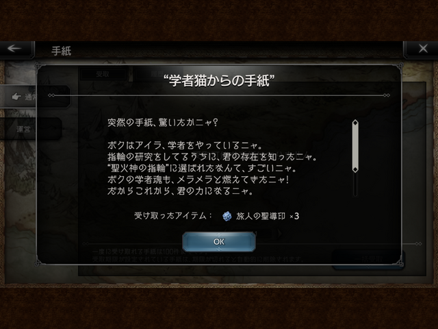 『オクトパストラベラー 大陸の覇者』の学者猫が可愛い―どうしてそんな冒険に詳しいんですか？